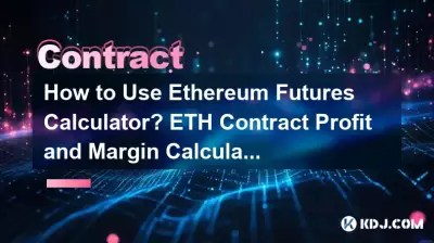 如何使用以太坊期貨計算器? ETH合約利潤及保證金計算 如何使用以太坊期貨計算器? ETH合約利潤及保證金計算