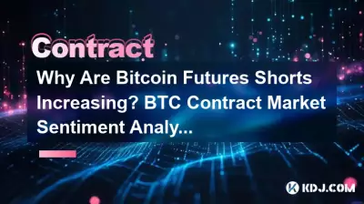 為什麼Bitcoin期貨空頭增加? BTC合約市場情緒分析 為什麼Bitcoin期貨空頭增加? BTC合約市場情緒分析