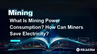 什麼是挖礦功耗?礦工如何省電? 什麼是挖礦功耗?礦工如何省電?