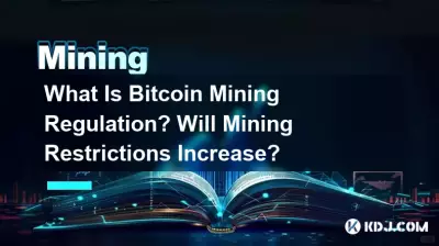 What Is Bitcoin Mining Regulation? Will Mining Restrictions Increase? What Is Bitcoin Mining Regulation? Will Mining Restrictions Increase?
