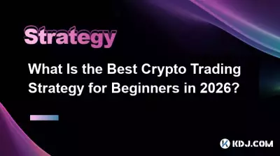 2026 年對於初學者來說最好的加密貨幣交易策略是什麼? 2026 年對於初學者來說最好的加密貨幣交易策略是什麼?