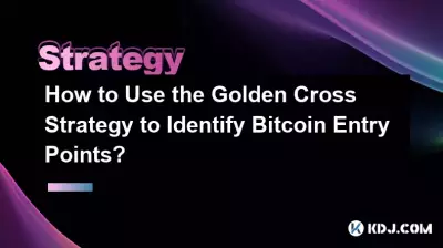 如何利用金十字策略來辨識Bitcoin個切入點? 如何利用金十字策略來辨識Bitcoin個切入點?